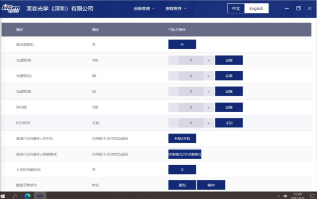 高光譜成像相機在食品和塑料上有什么作用？