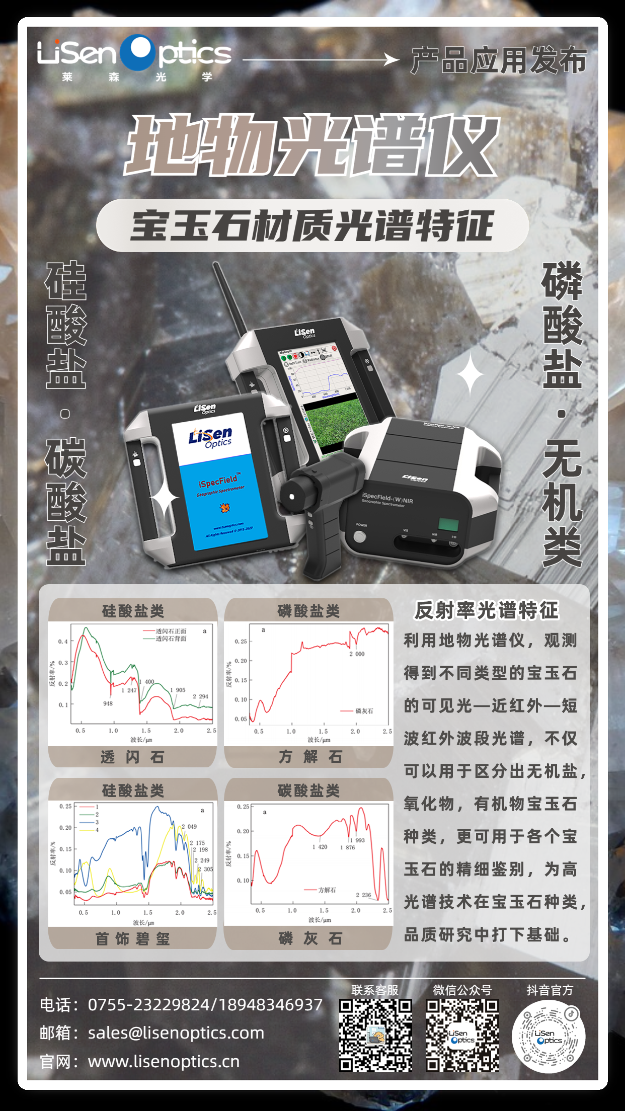 產品應用發布海報.png