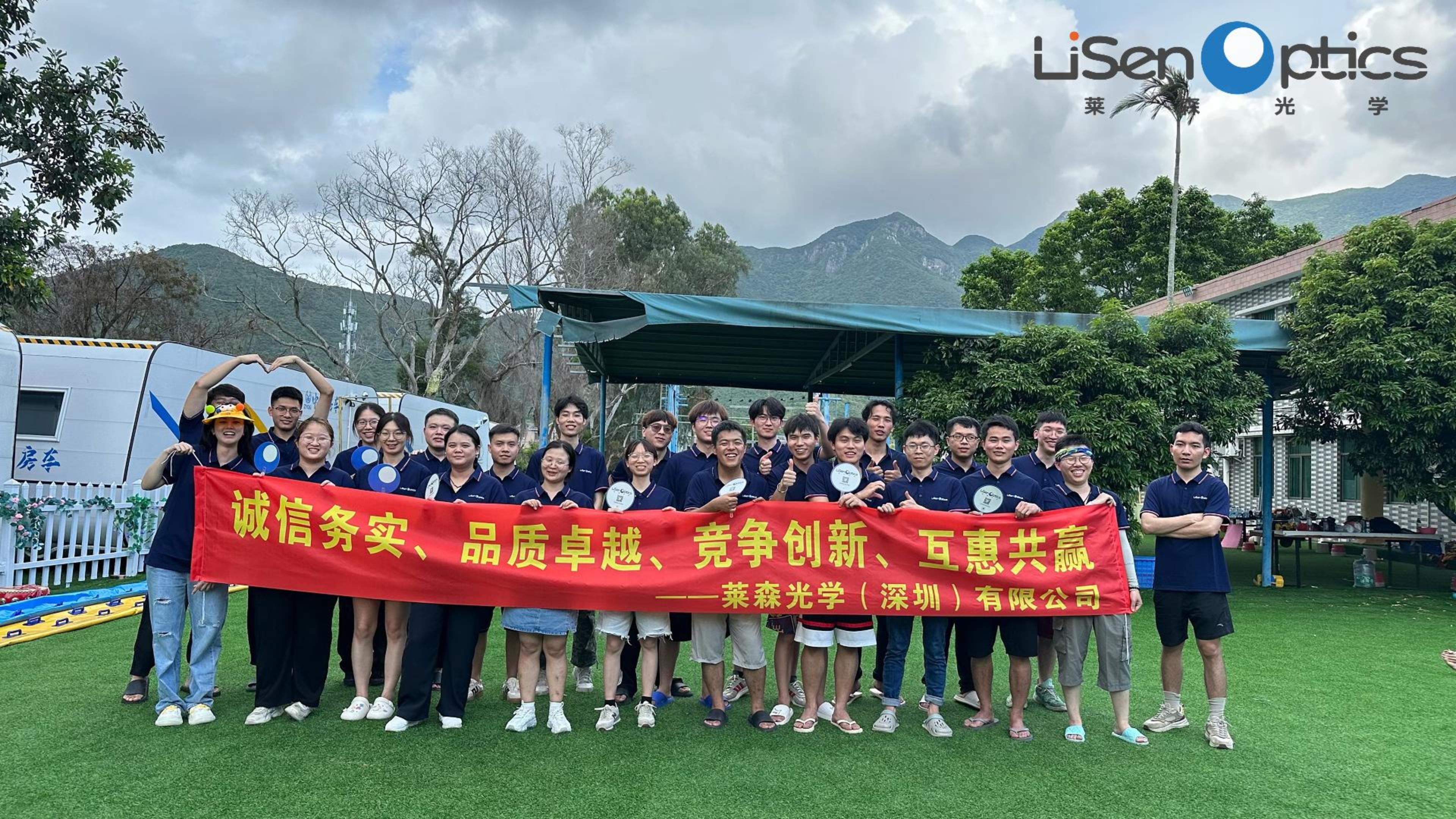 活力四射，信任滿滿——萊森團(tuán)建點(diǎn)燃團(tuán)隊(duì)激情！