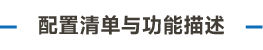 光生物安全測試系統(tǒng)畫板 97 副本 2.png
