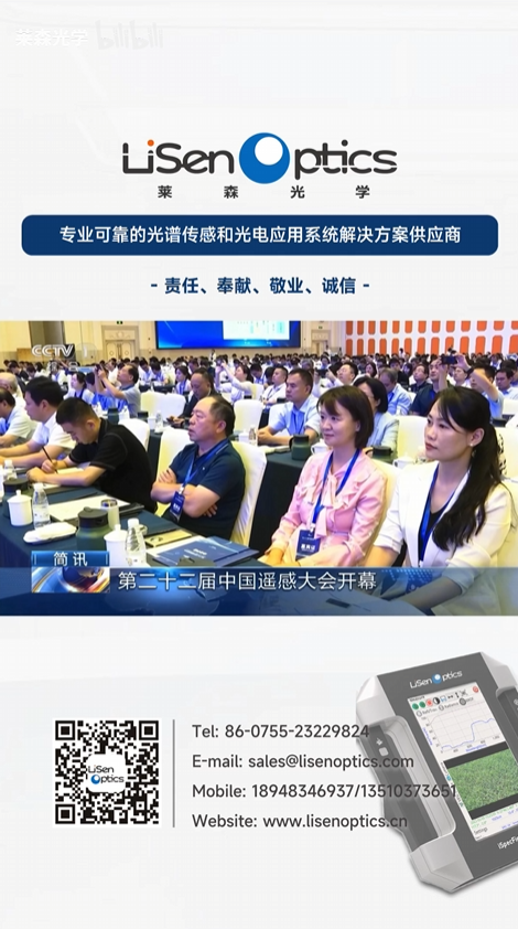 第二十二屆中國遙感大會盛大開幕