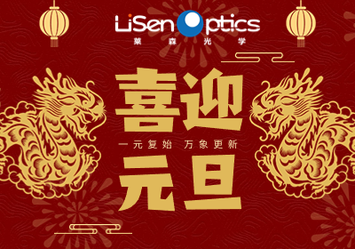 元旦 | 一元復始，萬象更新！