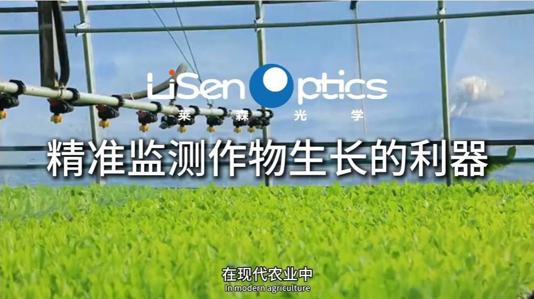 精準監(jiān)測作物生長的利器——萊森光學地物光譜儀