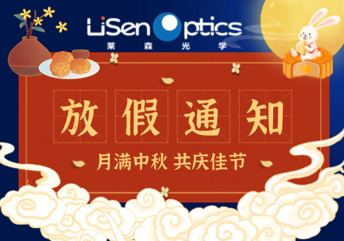 中秋節 | 花好人更好，月圓人團圓