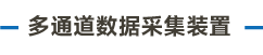 官方網站產品中心內頁標題1樣式編輯_畫板 1.png